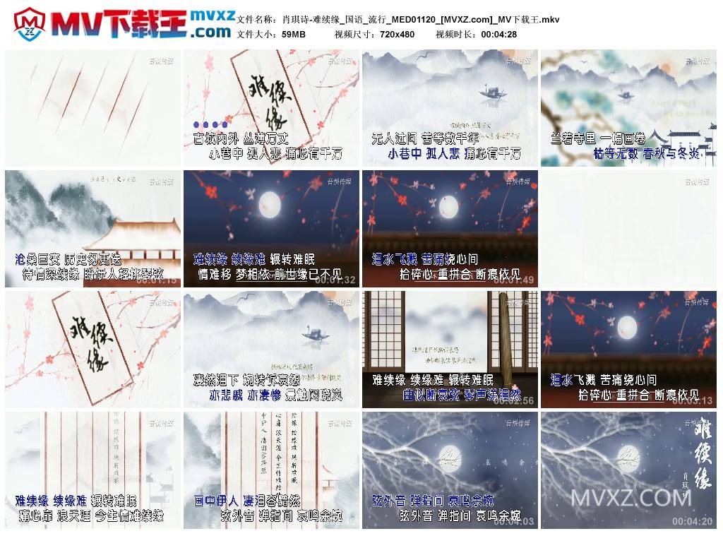 肖琪诗-难续缘_国语_流行_MED01120